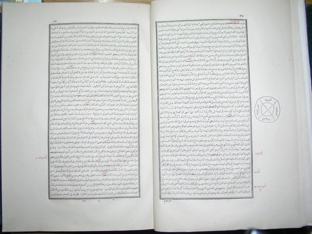 futmak.com - Page 15 - from part Two of the first Boulaq edition - corrected by Sheikh Abdul Majeed Al-Khani